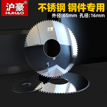 Alloy Saw Blade Milling stainless steel cut milling cutter sheet integral hard alloy tungsten steel saw blade milling cutter outer diameter 65MM