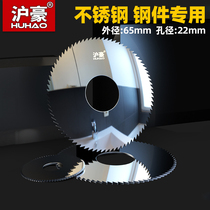 Shanghai Haute Integral Alloy Tungsten Steel Saw Blade Stainless Steel hard milling cutter outer diameter 65 aperture 22 0 22 2-6