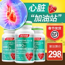 3 bottles of reduced coupons, Tomson, Bijian, coenzyme Q-10, heart natural vitamin E soft capsule, tmall health care product ql0