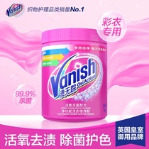 Stainless Vanish Rejuvenating to Stain Color Drift Powder Imported Live Oxygen Bleached to Yellow White Color Clothing General