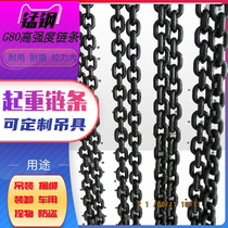 g80 manganese steel lifting chain Sling Lifting lifting chain spreader chain hoist chain Lifting chain Manganese steel chain