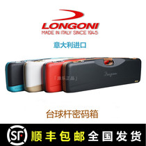 Italian imported LONGONI Longguni nine ball barrel barrel pool club box password box Big Head pole box