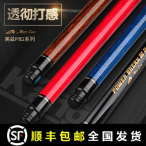 MEZZ Mez short punch Mezi American nine-ball fried Chinese black eight-kick club pb2 rushing one forelimb