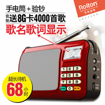Lting W505 card mini Radio old man charging portable elderly fmFM radio audio semiconductor childrens music outside listening to songs