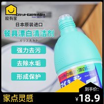 Japanese multi-functional kitchen tableware cutting board dishes sterilization bleach to remove yellow stains Pot bottom black scale cleaner