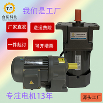 Taiwan gear speed regulator constant speed machine three-phase asynchronous reduction motor hard tooth surface motor brake reduction motor