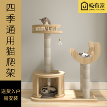 Solid wood cat climbing frame cat nest cat tree integrated Net red cat shelf through the sky pillar small baby cat grabbing column space capsule