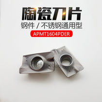 Metal ceramic milling insert APMT1604 APMT1135PDER high finish r0 8 replace Mitsubishi Dulong
