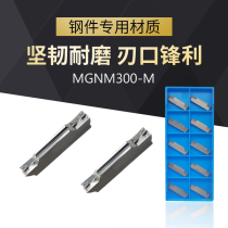 MGMN200 300 400-M CN20 2000 CerMet CNC cutting blade cutting groove cutting knife