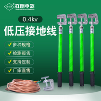 National Label grounding line 0 4KV Low pressure grounding line Power carrying female short circuit grounding wire female platoon with spring
