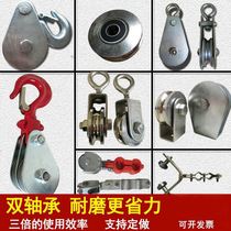 Wear-resistant hardware small hook adhesive hook household fixed pulley small small small size lifting micro labor-saving fitness double bearing
