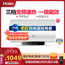 Haier Haier EC6002-MR 60-litre water heater electric household water storage toilet bath shower