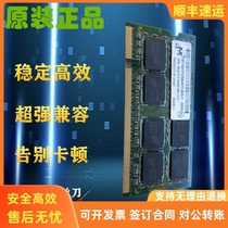 Magnesite MT16HTF25664HY-800E1 J1 2G 2RX8 PC2-6400S 800 Notebook Memory