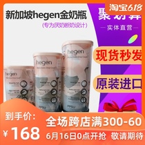新加坡原装进口Hegen奶瓶PPSU新生婴儿宝宝仿真母乳实感耐摔断奶
