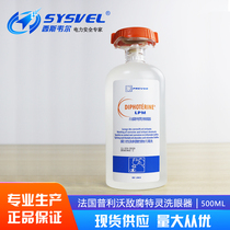 France imported PREVOR Privvor enemy rottling eyewash strong acid and alkali emergency eyewash Eyewash