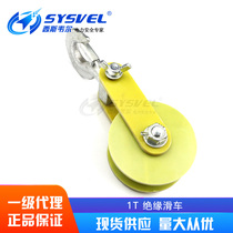  1 ton small wheel insulated pulley Double insurance insulated pulley Insulated hook double row wheel lifting pulley