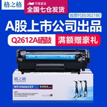 Ge Ge 12a toner cartridge is suitable for m1005 Q2612a drum 303 Q2612a 1012101830203015 HP1010 1015 29003000 29003000 1020 drum.