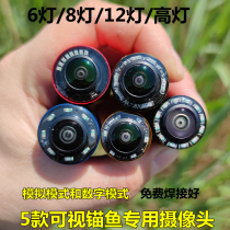Visual Anchor Fish Camera Ultra HD Muddy Water Deep Water 220 Degree Digital Night Vision Penetration Large Wide Angle Welding Free