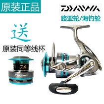 Japan imported Dawa fishing wheel metal spinning wheel road Asian wheel long-throw pole fishing without gap anti-seawater fishing