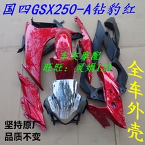 Suzuki GSX250R-A deflector hood side hood side panel guard plate head cover tail cover plastic parts full shell plate housing