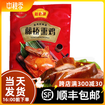 Vine Bridge Deck Raw Smoked Chicken Steamed Cooked In Warm State Terraine Chicken Three Yellow Chicken Soy Sauce Chicken Teng Bridge Smoked Chicken Specialty Snack