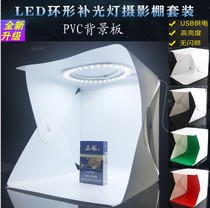 Mini ring light Small light box Simple LED studio set Jewelry photography Photo light box folding