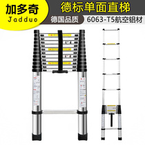 Gaduoqi aluminum alloy ladder thickened telescopic ladder household folding ladder straight ladder dormitory elevator escalator engineering ladder