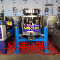 New stainless steel centrifugal oil filter oil mill commercial peanut canola soybean centrifugal filter oil fuel oil jet