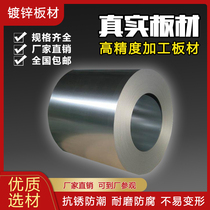 Galvanized Sheet Manufacturer White Iron Plate Processing Customised Galvanized Sheet Iron Sheet 0 1mm0 3mm Galvanized Sheet Galvanized Coil Sheet