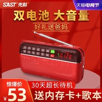Xianke multi-function radio for the elderly new portable mp3 rechargeable elderly mini card walkman Radio small speaker Music player Small listening commentary singing machine