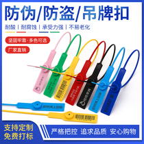Custom disposable shoe bag anti-transfer bag anti-release buckle Clothing tag label Plastic seal lead seal Logistics application blockade