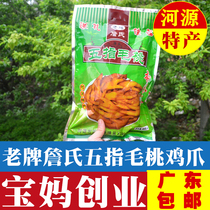 Heyuan specialty veteran Zhans five-finger peach chicken feet 400g now open bag instant chicken feet Guangdong