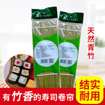 Sushi tool white curtain carbonized curtain green leather sushi curtain sushi cooking sushi Laver rice tool