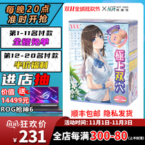 Japans YUU extreme double-hole slow-playing famous device male anime simulation vaginal buttocks mold adult masturbation masturbation toys
