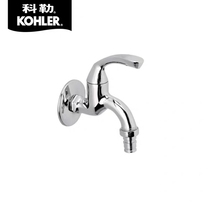Kohler washing machine faucet