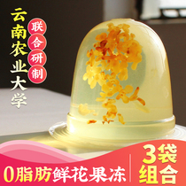 Enxin Le Kitchen Colorful Cloud Flower Yunnan Agricultural University Flower Jelly Agricultural Academy Rose Pudding Net Red Snacks