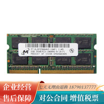 Magnesia 2G DDR3 2RX8 PC3-10600S 1333Mhz SODIMM laptop memory module