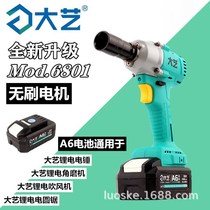 Brushless electric wrench 6801 auto repair shelf woodworking impact wrench socket wind gun A6 universal lithium battery