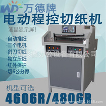Program-controlled electric paper cutter 4806R independent paper press album industry special manufacturer