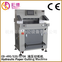 Brand heavy duty program controlled hydraulic paper cutter CD-670H 7 inch large touch screen