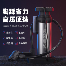 Locke brothers foot pump bicycle high voltage electric car battery car motorcycle car household air pump