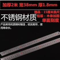 Steel ruler organic scale 304 stainless steel tape industrial measurement iron plate steel ring ruler 2 steel ruler length