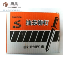 Blind rivets aluminum-iron small box pull rivets 4*10 4*13 4*16 5*13 5*16 Complete models