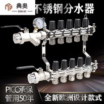 Stainless steel large flow water separator floor heating household geothermal water collector special valve full set