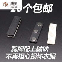  Work card magnet suction strong badge magnet buckle Strong work card magnet magnet magnetic hotel enterprise employee number plate