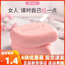6 pieces of plant laundry soap underwear soap underwear soap men and womens underwear Special General soap Antibacterial Household real suit
