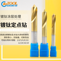 High speed steel titanium plated fixed-point drill Chamfered centering drill White steel titanium plated positioning drill 90 degrees 345 6 8 10 12