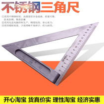 Direct sales triangle ruler Stainless steel 90 degree thickened angle ruler Turning ruler Woodworking steel ruler 45°aluminum alloy measuring ruler