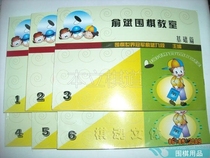 Yu Bin Go Yu Bin Go Classroom: Basic Chapter (1-6 volumes) with answer discount price