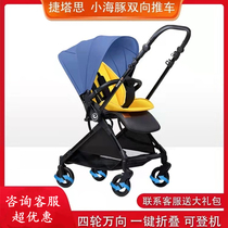 German Jetas baby trolley two-way ultra-light one-button folding can sit can lie high landscape baby umbrella car